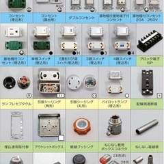 HOZAN第二種電気工事士技能試験　練習用部材の画像