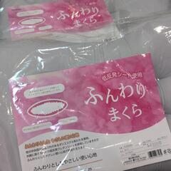 nishikawa　低反発シート枕　2個セットの画像