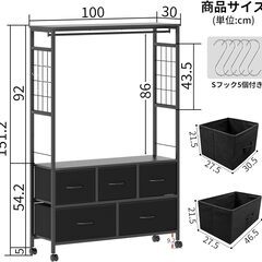 【新品未開封】LunarLight ハンガーラック 幅100奥行30高さ151.2cm パイプハンガー ワードローブ クローゼット引き出し 洋服掛け 衣類コンパクトで収納 多機能 収納チェスト 収納ケース 大容量 頑丈 スリム おしゃれ ストッパーキャスター付き（移動式と固定式2機能） 全体耐荷重150kg 組立簡単 耐震転倒防止 大容量引き出し2段5杯 (ブラック)の画像