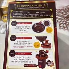 お話中、新品未使用家庭用チョコレートファウンテンの画像