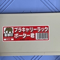 ほぼ未使用　台車の画像