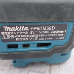 makita マキタ TM52D マルチツール 中古品 18V 本体のみ 【ハンズクラフト宜野湾店】の画像