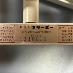 スリーピー　ベビーベッドの画像