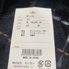 カーペット　ラグ　190＊240cm の画像