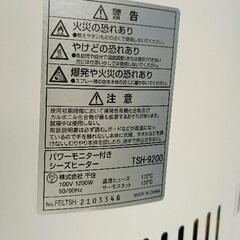 0812-382 テクノス　カーボンヒーターの画像