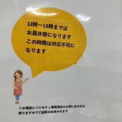 13日から17日まで休みです　延長コードの画像
