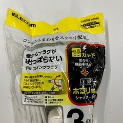 13日から17日まで休みです　延長コードの画像