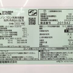 MITSUBISHI 462L 冷凍冷蔵庫 MR-R46H-W 2022年製 中古の画像
