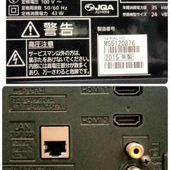 パナソニック製　テレビ　２４インチの画像