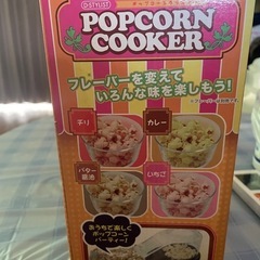 ポップコーンメーカー🍿の画像