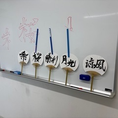 書道教室　2025 募集開始再開の画像