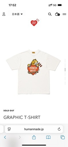 ヒューマンメイド グラフィックTシャツ