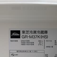 東芝　3ドア冷蔵庫　GR-M37K　中古　リサイクルショップ宮崎屋住吉店25.8.12の画像