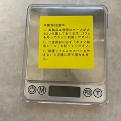 デジタルスケール(計量器)とミキサーの画像