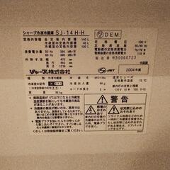 草津温泉硫黄対応　冷蔵庫あげます！の画像