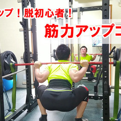 【初心者から】ベンチプレス100㎏コース体験60分川口月2名までの画像