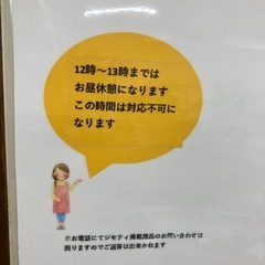 13日から17日まで休みです　延長コードの画像