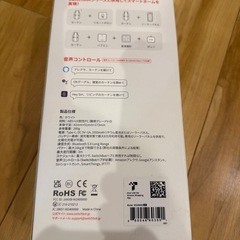 未開封　SwitchBot カーテン 第3世代 自動開閉の画像