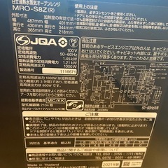 日立　オーブンレンジ　ジャンクの画像