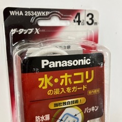 13日から17日まで休みです　延長コードの画像