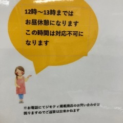 13日から17日まで休みです　延長コードの画像