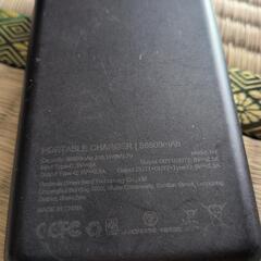 モバイルバッテリーの画像