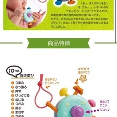 赤ちゃんおもちゃ　ピープル　3点セットの画像