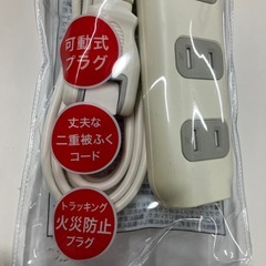 13日から17日まで休みです　延長コードの画像