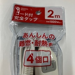 13日から17日まで休みです　延長コードの画像
