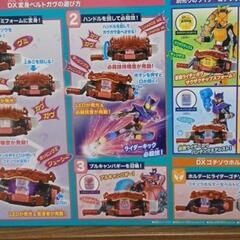 DX変身ベルトガヴの画像