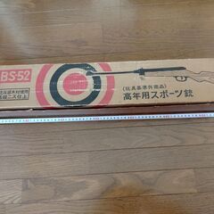 高年用スポーツ銃BS-52とライフルスコープの画像