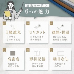 【お話中】遮光カーテンの画像