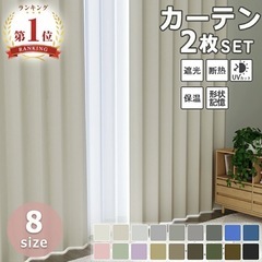 【お話中】遮光カーテンの画像