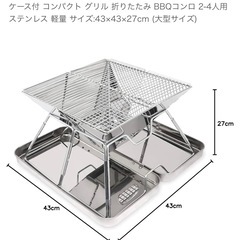 焚き火台　風防
の画像