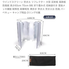 焚き火台　風防
の画像