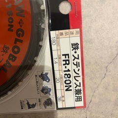 チップソー 替刃 鉄・ステンレス兼用の画像