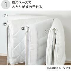 中古　ニトリ　オールステンレスふとん干しの画像