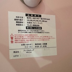 ベビーチェア　大和屋　アッフルチェアの画像