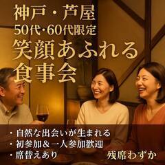 ０９月２０日(土)１７：００📍芦屋⭐が輝く友達&恋人作り・…