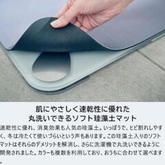 スマートバスマット グリーン  体重計 健康 ダイエット 速乾性 珪藻土マット スマホ アプリ Wi-Fi USB充電の画像