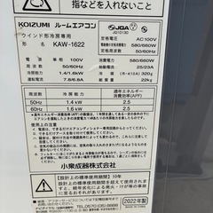 格安！高年式！早い者勝ち！動作品！しっかり冷えます！2022年式　窓用エアコンの画像