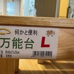 万能台の画像