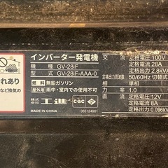 ☆ インバーター発電機　KOSHIN GV-28iF 100V 2.8kVA  動作確認済みの画像