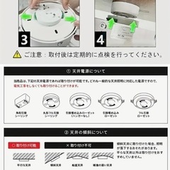 シーリングファンライト　12畳用　の画像