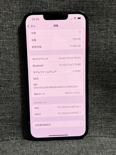 激安　iPhone 13 128GB ミッドナイト　SIMフリー