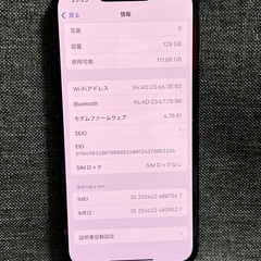 激安　iPhone 13 128GB ミッドナイト　SIMフリーの画像