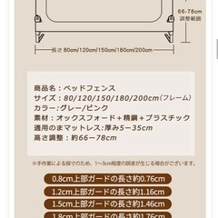ベッドフェンス 横150cm ベージュの画像
