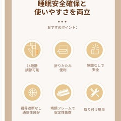 ベッドフェンス 横150cm ベージュの画像