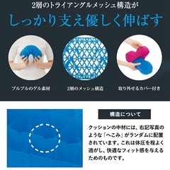 プレミアムストレッチゲルクッション　首、肩甲骨、腰、ストレッチの画像
