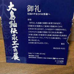 大島紬商標登録百周年記念小鉢2個セット　未使用品の画像